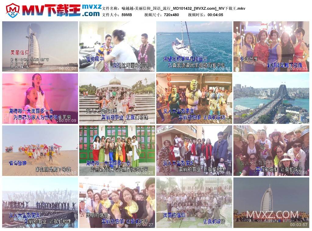 喻越越-美丽信仰_国语_流行_MD101432